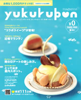 yukurupon