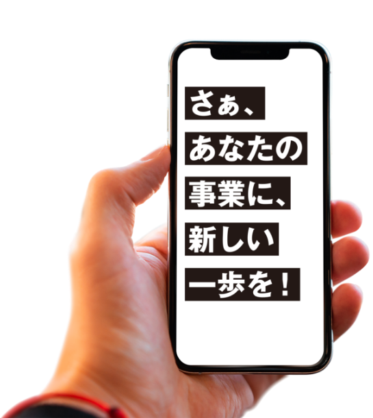 目的に応じ、特定のターゲットに確実にリーチします。