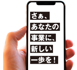目的に応じ、特定のターゲットに確実にリーチします。