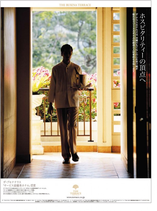 2006-BUSENA-サービス最優秀ホテル受賞_01