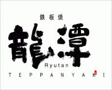 ryutan