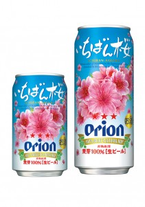 2015年　オリオンビール　オリオンいちばん桜