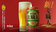 オリオンビール 2021麦職人