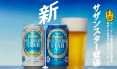 オリオンビール 新サザンスター2022