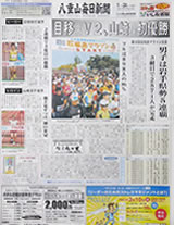 八重山毎日新聞