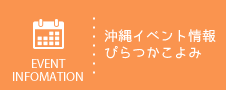 ぴらつかこよみ